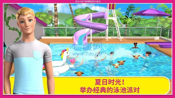 芭比梦幻屋破解版全部解锁版图3