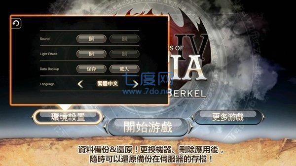 艾诺迪亚4无限钻石不用联网版图2