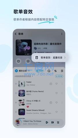 酷狗概念版3.3.6官方版图3