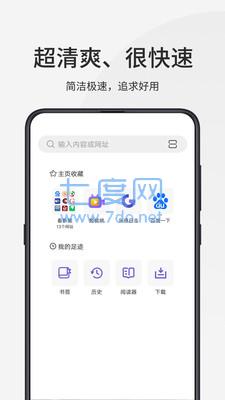 乐感浏览器图3