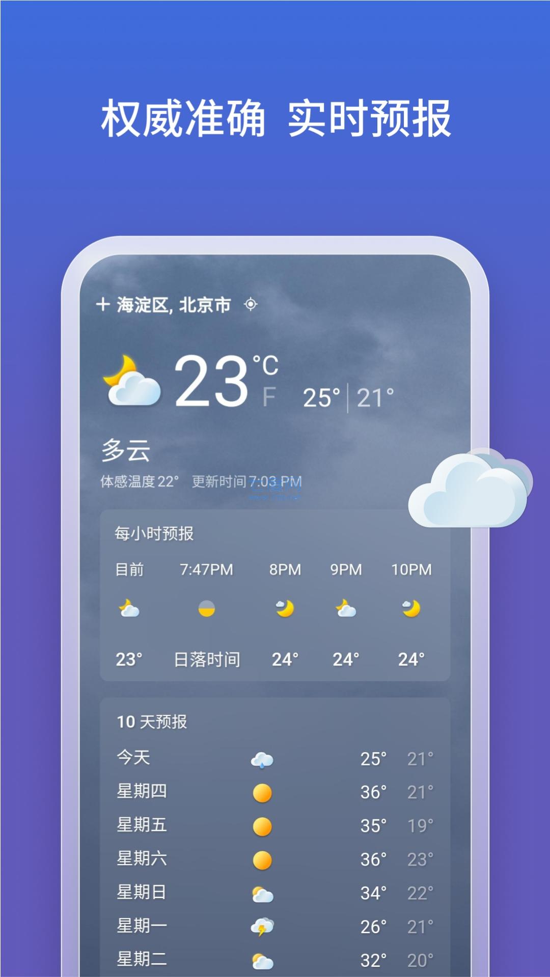 newbingapp截图2