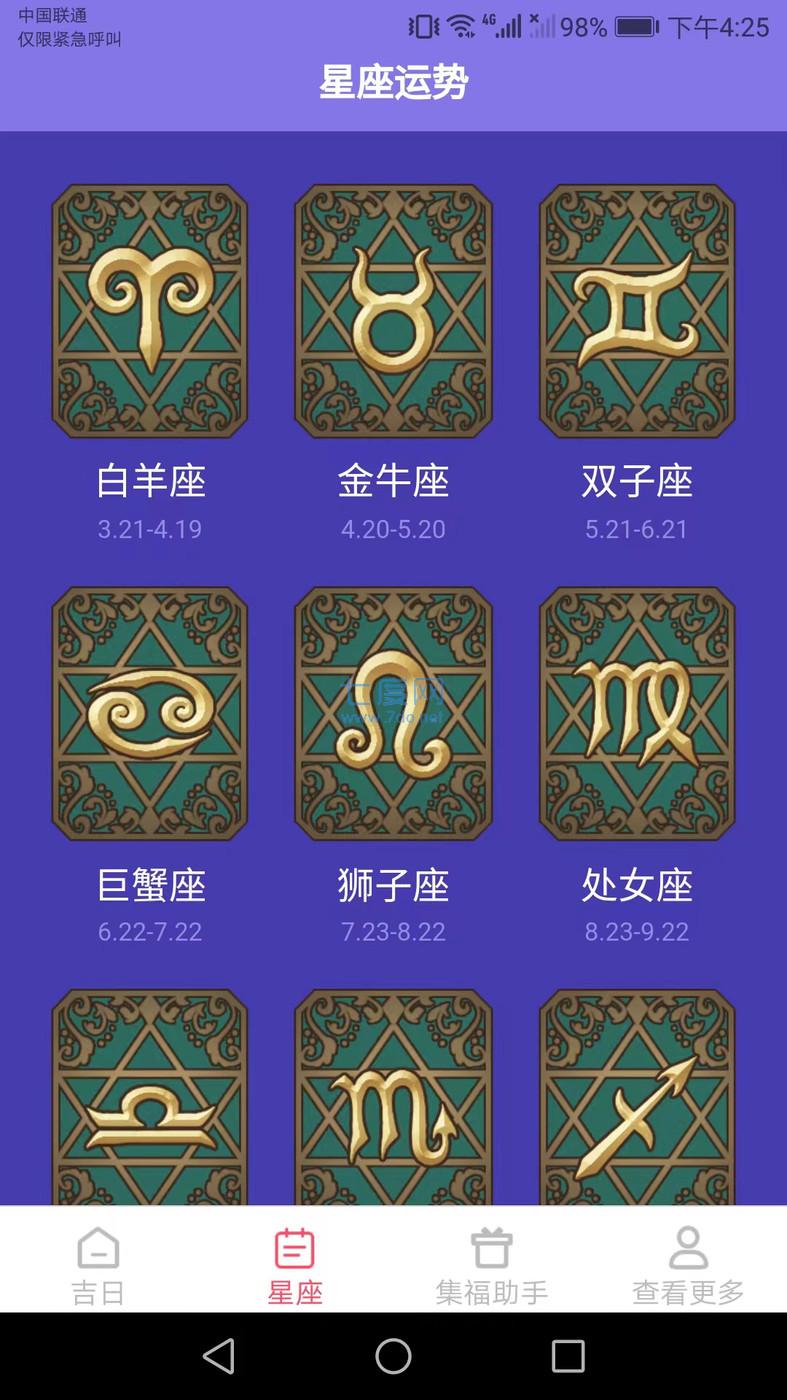 吉祥来宝app下载图4