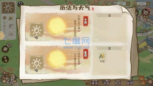 解忧小村落最新版图2