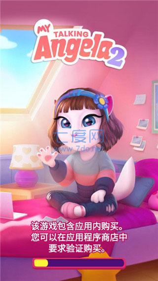 我的安吉拉2无限金币无限钻石图4