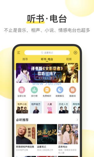 洛雪音乐手机版图3