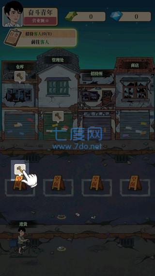 幸福美食街破解版图3