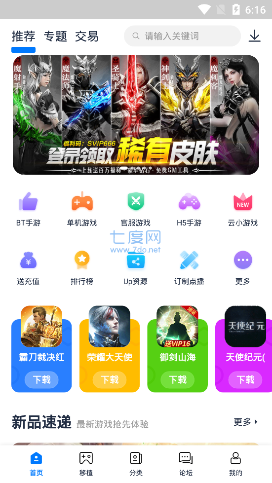 爱吾游戏宝盒tv版图1