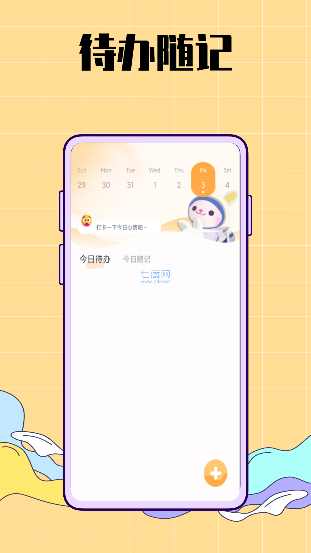 生活图记鸭app下载安卓版图3