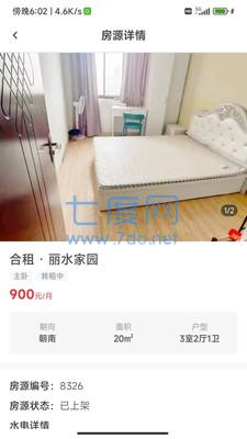 乐优居图1