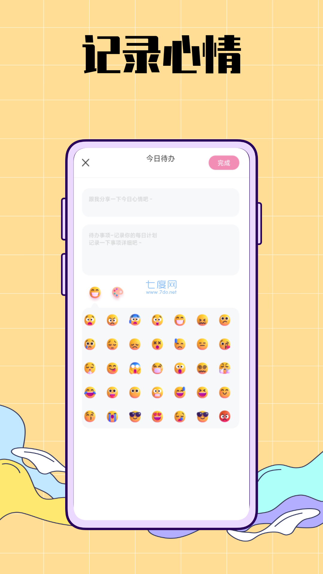 生活图记鸭app下载安卓版图1