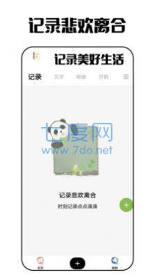 艾拉日记图2