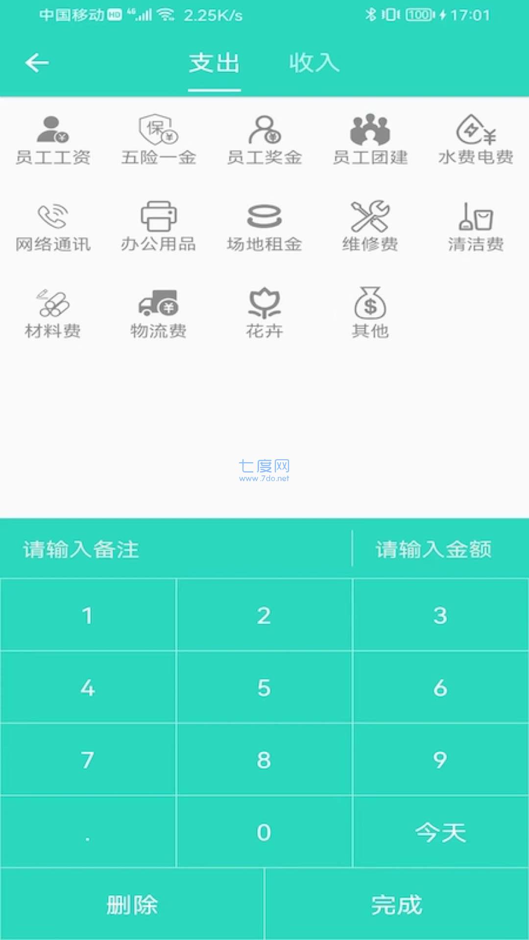棠迹图1