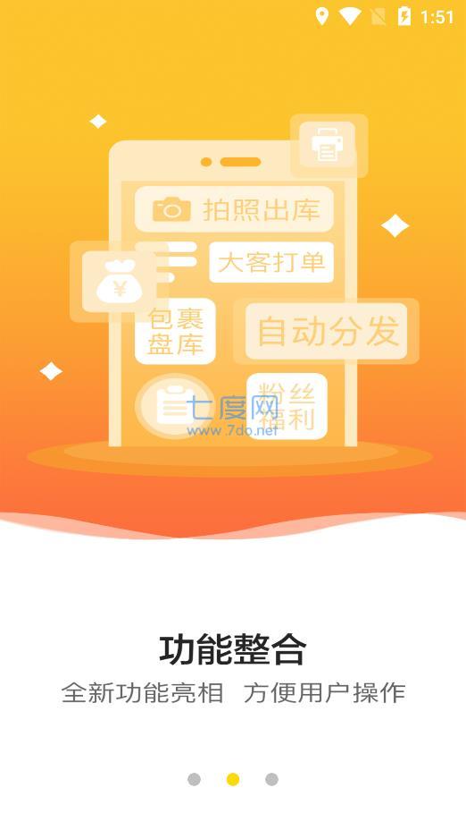 韵达快递超市图2