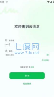 云收盒图6