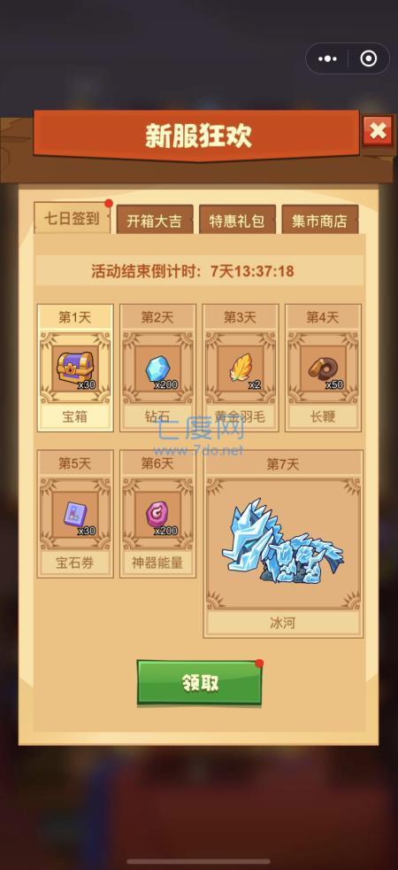 疯狂骑士团破解版无限钻石金币版最新版图1