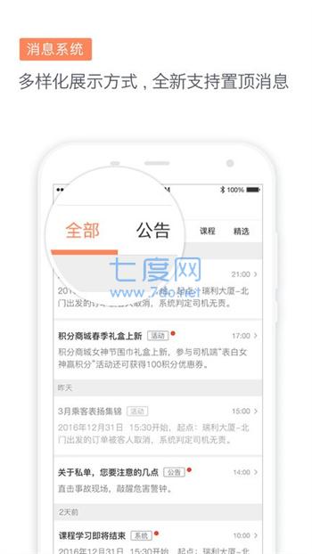 滴滴代驾下载app下载截图3