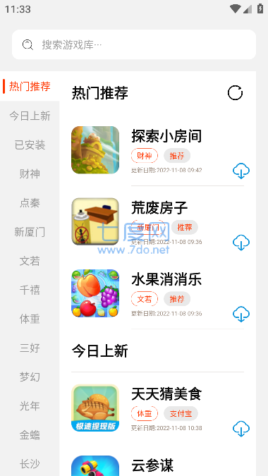 PG游戏库图3