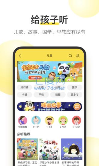 洛雪音乐手机版图2
