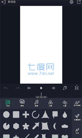 AM剪辑软件中文破解版安卓版图3