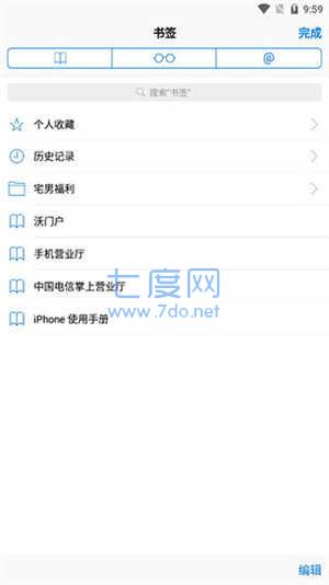 safari浏览器官方版图3