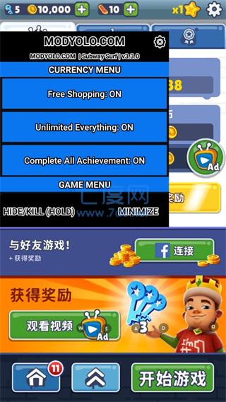 地铁跑酷1金币解锁人物图1