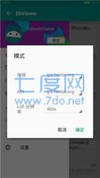 E站(EHVIEWER)白色版本2023截图1