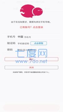 叔叔不约app截图2