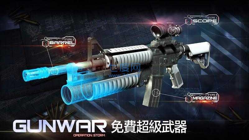 雷霆枪战中文内购版图3