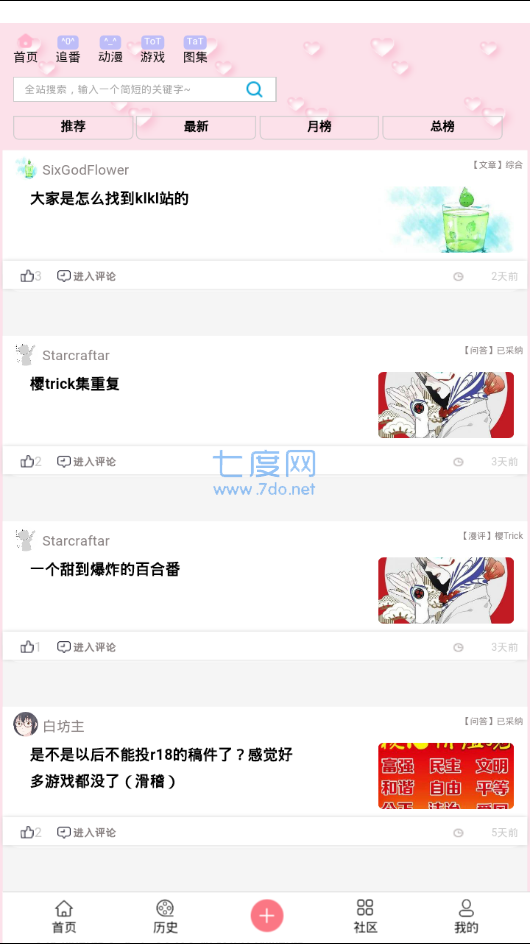 兜兜动漫app下载