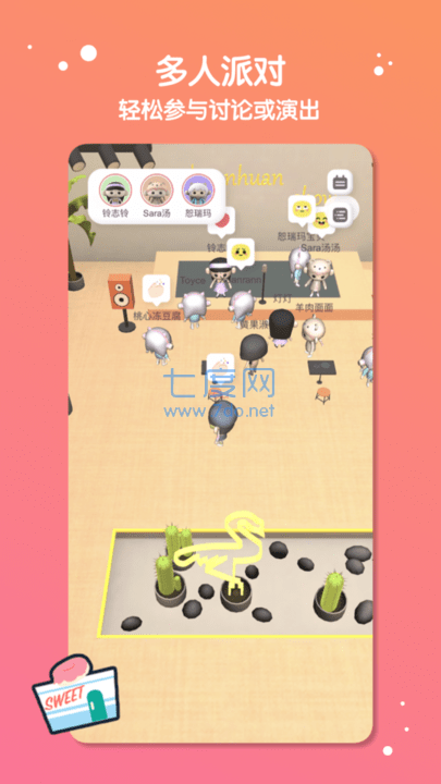 缓缓星球app图3