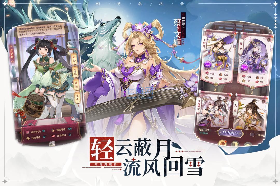 幻想名将录无限元宝版