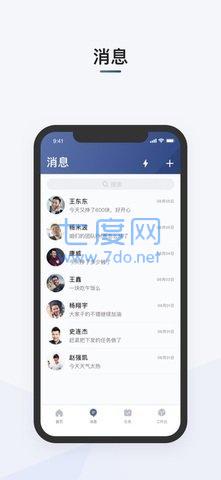 滴滴司机部落app安卓版图3