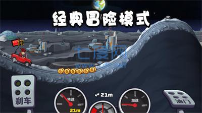 登山赛车2破解版无限钻石无限金币截图3