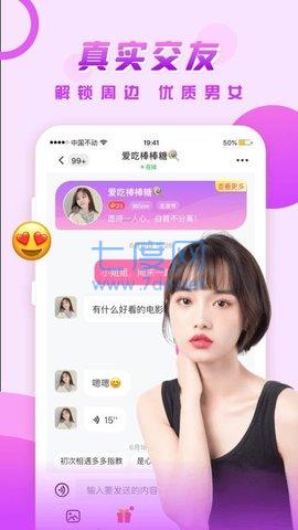 可遇APP官方版截图4