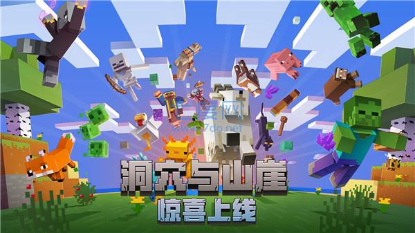 我的世界旧版图2