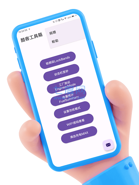 酷客工具箱官方正版截图2