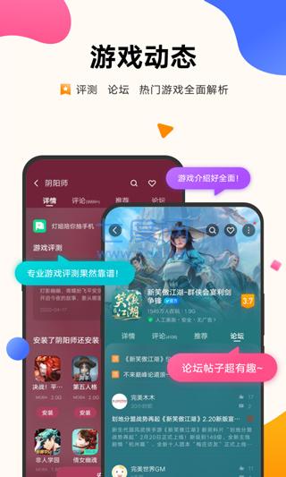 vivo游戏中心官网版安装截图2