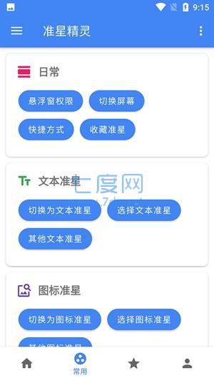 准星精灵最新版图2