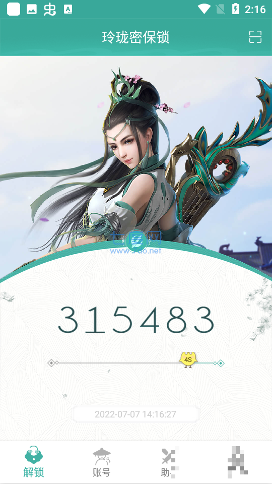 图2