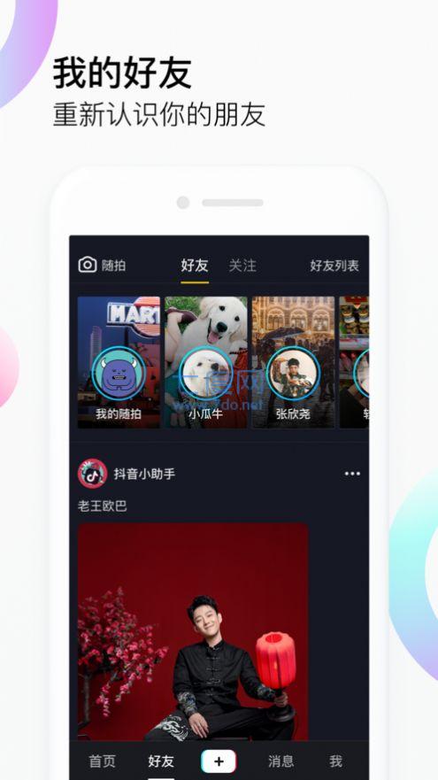 心动外卖骑手图2