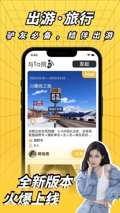 贝贝旅行图3