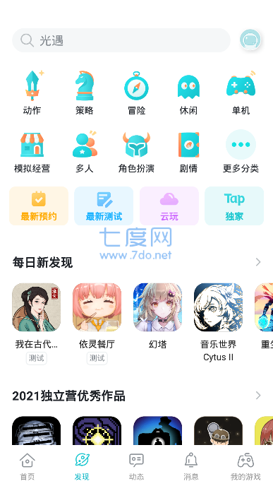 toptop官方版安装图1