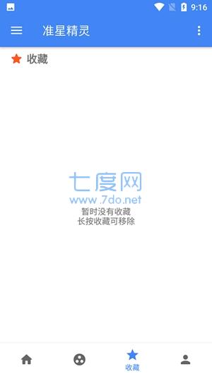 准星精灵最新版图1