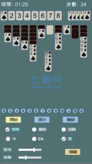 蜘蛛纸牌手机版图3