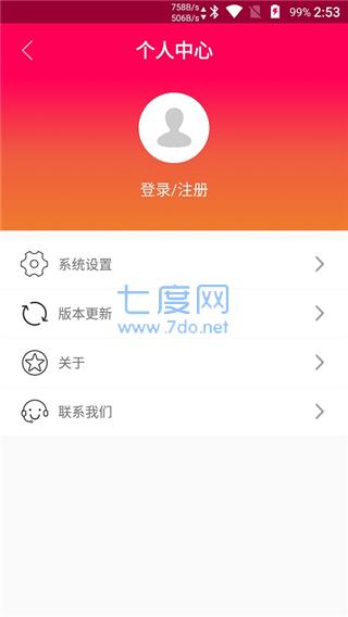 touchscale称重软件截图1