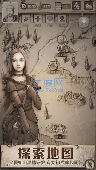 荒野日记单机版1.8.5.0图2