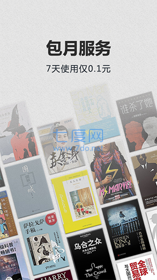 Kindle阅读图4