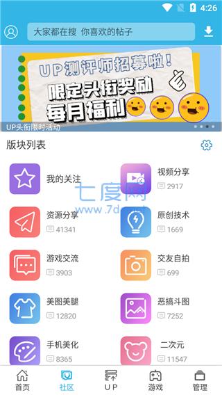 软天空app8.2.0版本图3