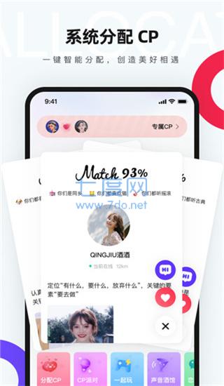 红蓝CP图4