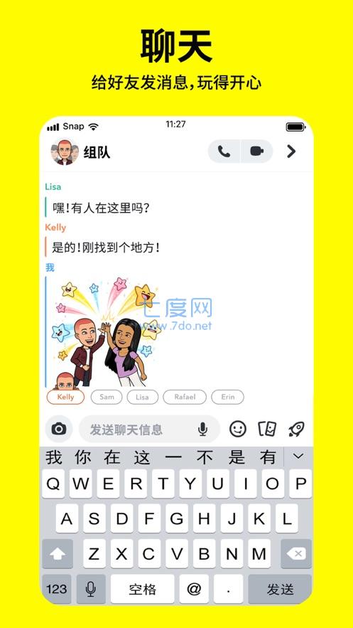 snapchat安卓版图3